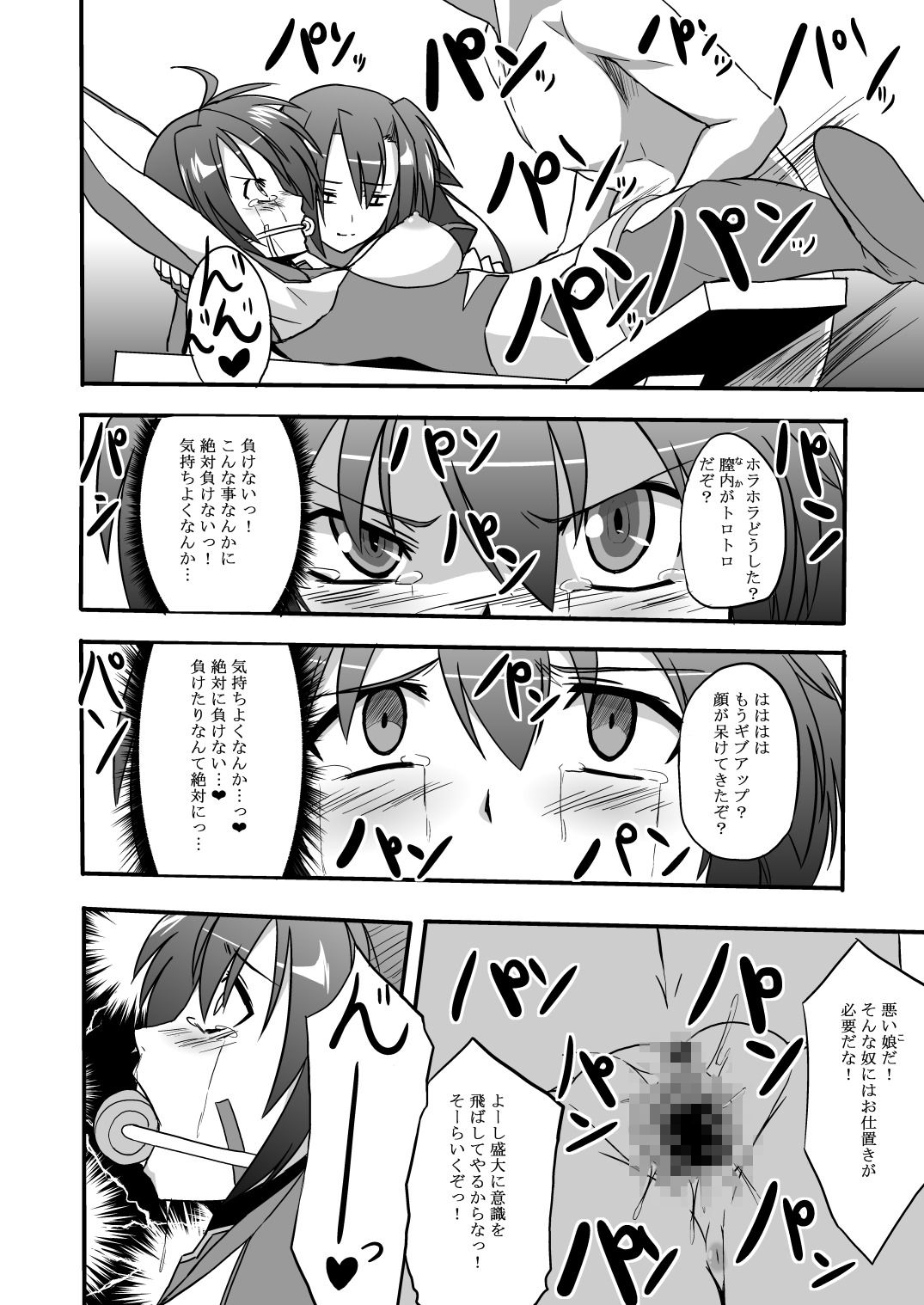 [Izanagi (Otoo)] Sentoukijin ni XX Nante Aruhazuganai! (Mahou Shoujo Lyrical Nanoha) [Digital] page 18 full