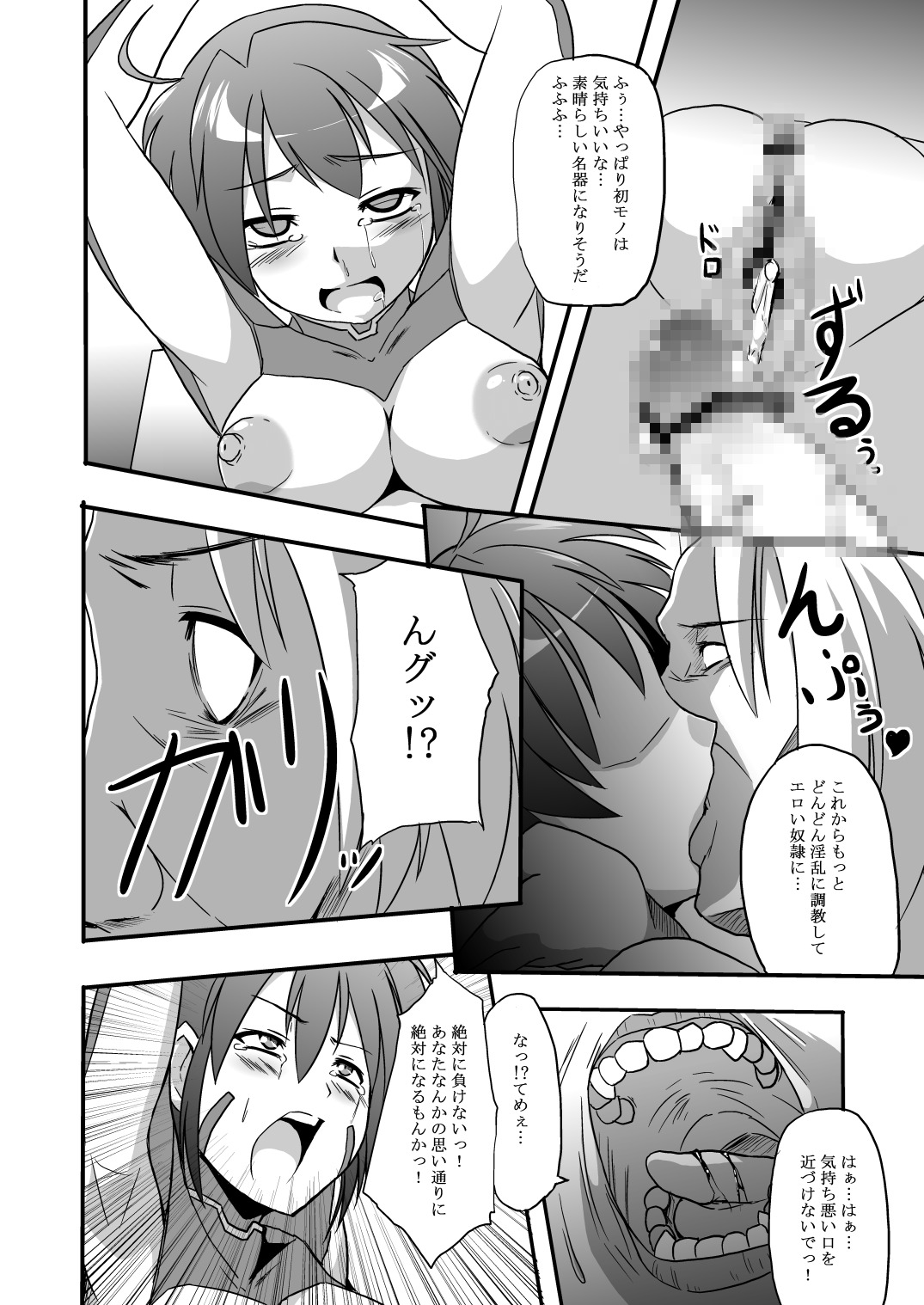 [Izanagi (Otoo)] Sentoukijin ni XX Nante Aruhazuganai! (Mahou Shoujo Lyrical Nanoha) [Digital] page 20 full