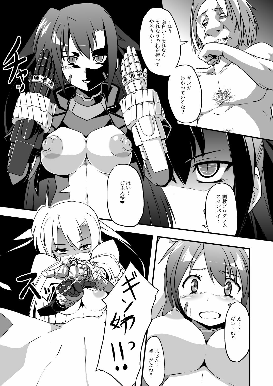 [Izanagi (Otoo)] Sentoukijin ni XX Nante Aruhazuganai! (Mahou Shoujo Lyrical Nanoha) [Digital] page 21 full