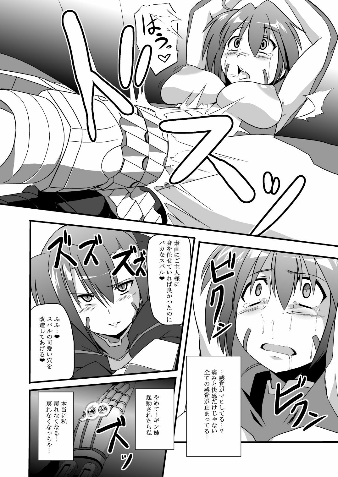 [Izanagi (Otoo)] Sentoukijin ni XX Nante Aruhazuganai! (Mahou Shoujo Lyrical Nanoha) [Digital] page 22 full
