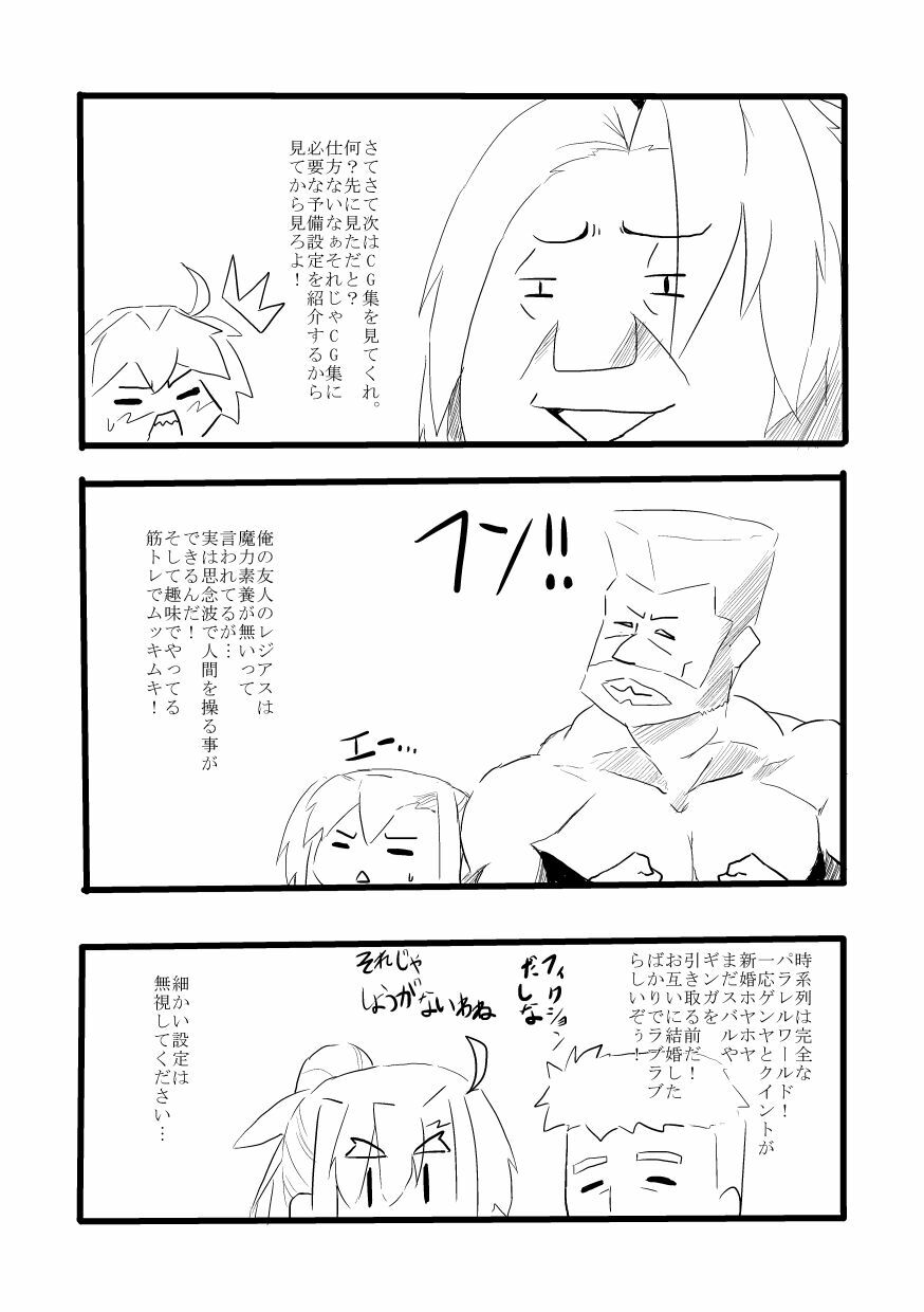 [Izanagi (Otoo)] Sentoukijin ni XX Nante Aruhazuganai! (Mahou Shoujo Lyrical Nanoha) [Digital] page 27 full