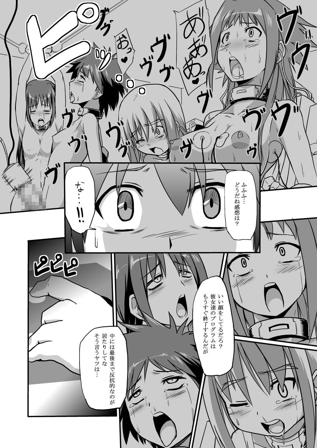[Izanagi (Otoo)] Sentoukijin ni XX Nante Aruhazuganai! (Mahou Shoujo Lyrical Nanoha) [Digital] page 4 full