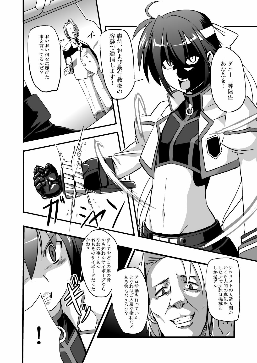 [Izanagi (Otoo)] Sentoukijin ni XX Nante Aruhazuganai! (Mahou Shoujo Lyrical Nanoha) [Digital] page 6 full