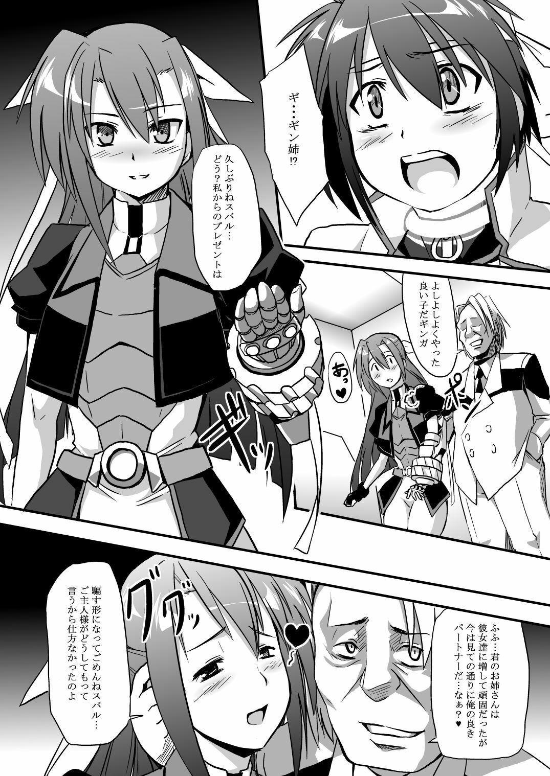 [Izanagi (Otoo)] Sentoukijin ni XX Nante Aruhazuganai! (Mahou Shoujo Lyrical Nanoha) [Digital] page 8 full