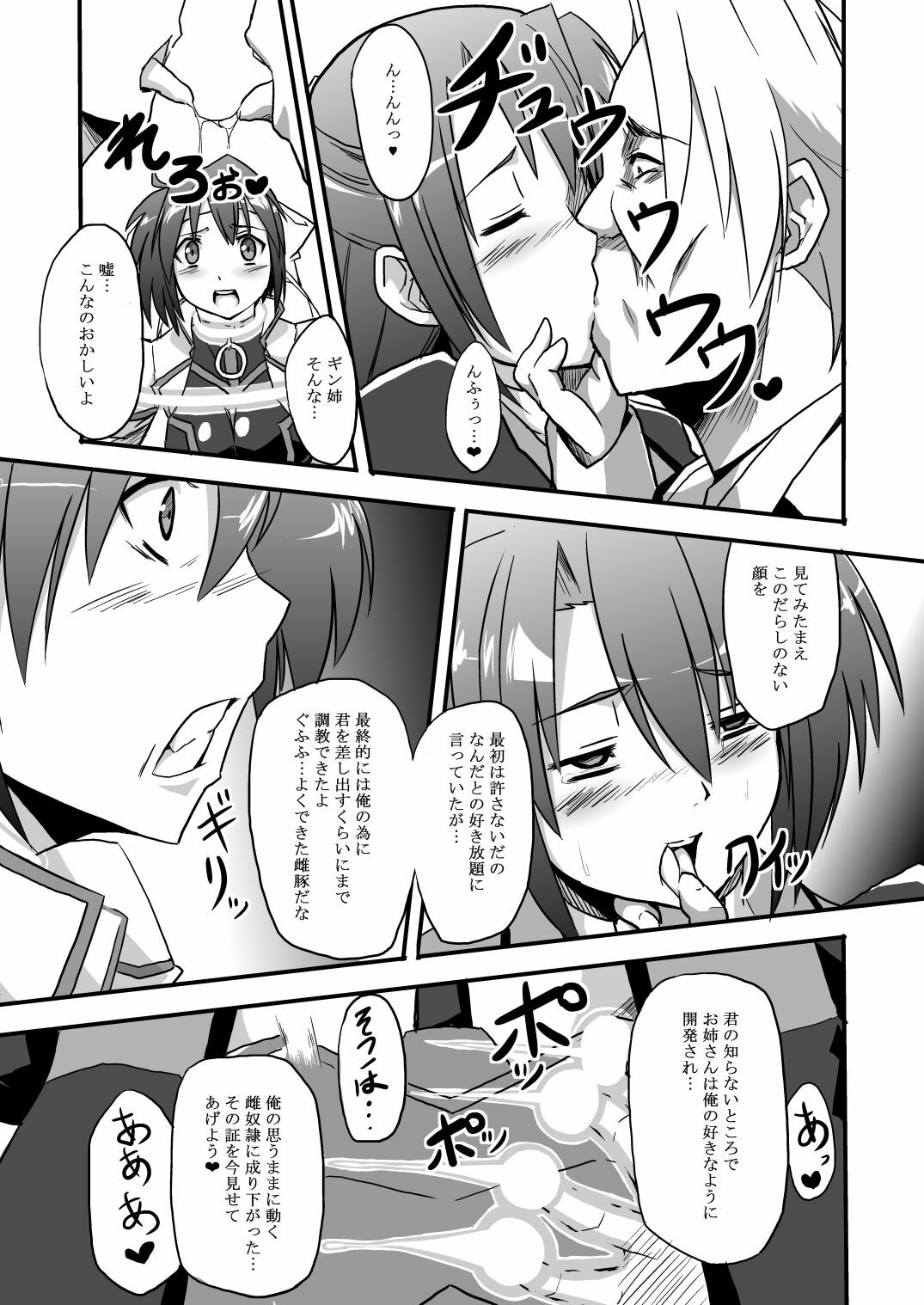 [Izanagi (Otoo)] Sentoukijin ni XX Nante Aruhazuganai! (Mahou Shoujo Lyrical Nanoha) [Digital] page 9 full