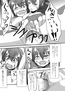[Izanagi (Otoo)] Sentoukijin ni XX Nante Aruhazuganai! (Mahou Shoujo Lyrical Nanoha) [Digital] - page 17