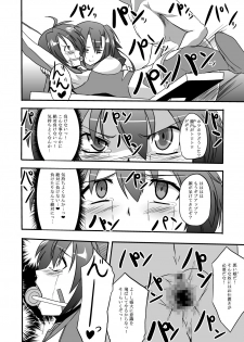 [Izanagi (Otoo)] Sentoukijin ni XX Nante Aruhazuganai! (Mahou Shoujo Lyrical Nanoha) [Digital] - page 18