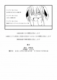 [Izanagi (Otoo)] Sentoukijin ni XX Nante Aruhazuganai! (Mahou Shoujo Lyrical Nanoha) [Digital] - page 28