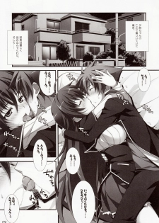 (COMIC1☆6) [WIREFRAME (Yuuki Hagure)] CRIMSON DxD (Highschool DxD) [Decensored] - page 8