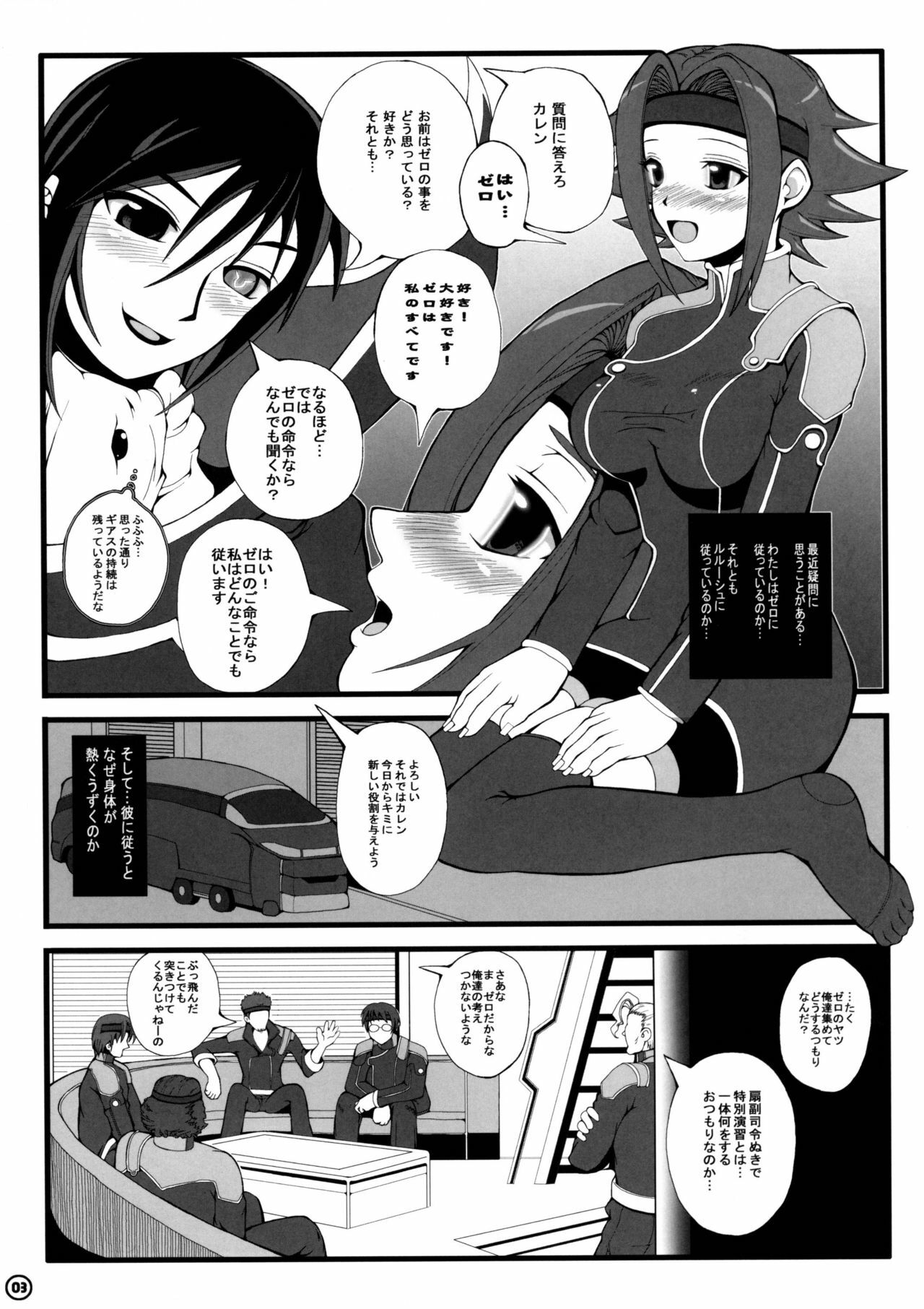 (C74) [Anklet-Girl (Tousei Oume)] ZERO-Meinu (Code Geass: Lelouch of the Rebellion) page 4 full