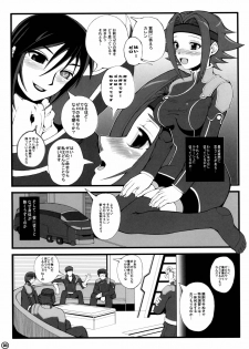 (C74) [Anklet-Girl (Tousei Oume)] ZERO-Meinu (Code Geass: Lelouch of the Rebellion) - page 4