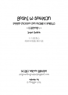 [Izayoi Seishin] Boshi W Sōkan - Capitolo 1 (Original) [Italian] =DZIGA VERTOV GRUPPE= - page 2