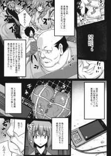 (COMIC1☆6) [Darabuchidou (Darabuchi)] HYPNOTISM (Devil Survivor 2) - page 14