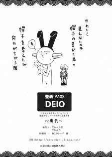 (COMIC1☆6) [Darabuchidou (Darabuchi)] HYPNOTISM (Devil Survivor 2) - page 29