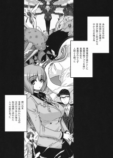 (COMIC1☆6) [Darabuchidou (Darabuchi)] HYPNOTISM (Devil Survivor 2) - page 3