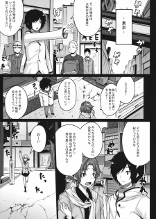 (COMIC1☆6) [Darabuchidou (Darabuchi)] HYPNOTISM (Devil Survivor 2) - page 4