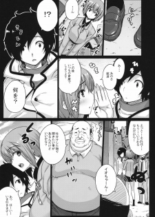 (COMIC1☆6) [Darabuchidou (Darabuchi)] HYPNOTISM (Devil Survivor 2) - page 6