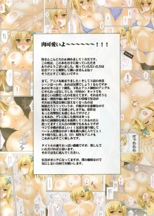 [HATENA-BOX (Oda Kenichi)] Boku wa Sena no Chichi ga Tamaranai (Boku wa Tomodachi ga Sukunai) - page 2