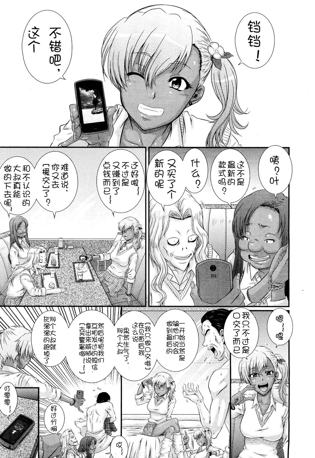 [あきやまけんた] オヤジの逆襲 [Chinese] [流浪貓·裏] page 1 full