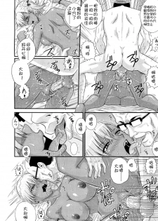 [あきやまけんた] オヤジの逆襲 [Chinese] [流浪貓·裏] - page 20