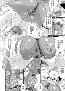 [あきやまけんた] オヤジの逆襲 [Chinese] [流浪貓·裏] - page 4