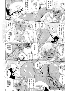 [あきやまけんた] オヤジの逆襲 [Chinese] [流浪貓·裏] - page 6