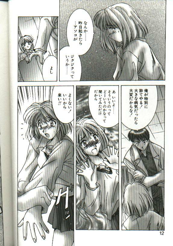[Yuuki] Renai Yasoukyoku page 10 full