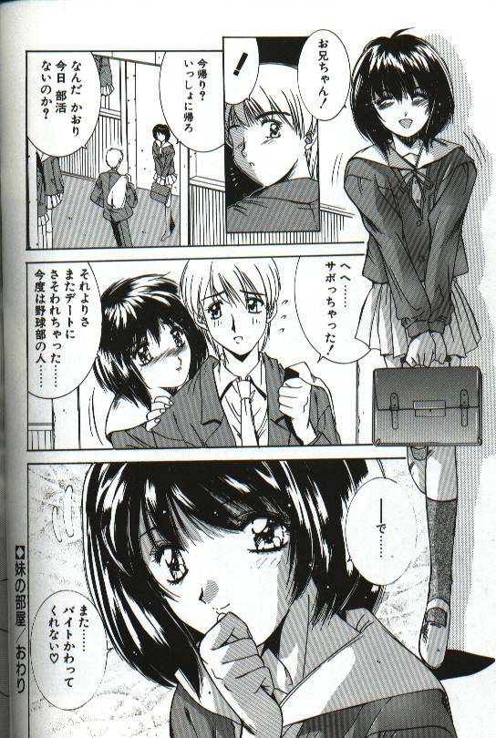 [Yuuki] Renai Yasoukyoku page 108 full