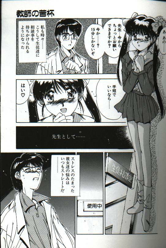 [Yuuki] Renai Yasoukyoku page 113 full