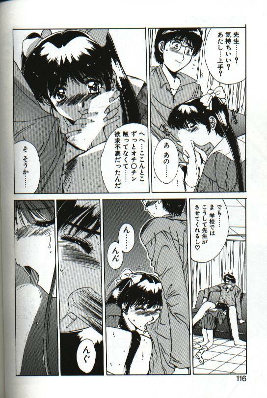 [Yuuki] Renai Yasoukyoku page 114 full