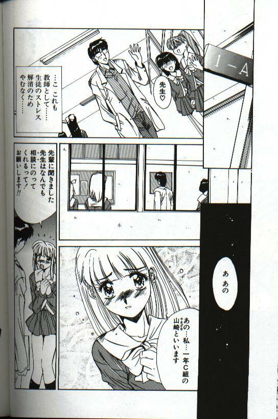 [Yuuki] Renai Yasoukyoku page 120 full