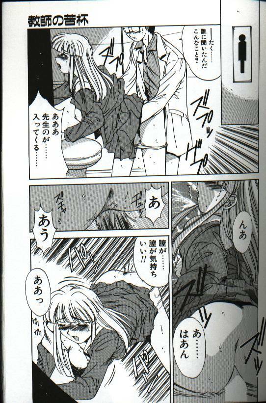 [Yuuki] Renai Yasoukyoku page 121 full