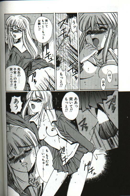 [Yuuki] Renai Yasoukyoku page 122 full