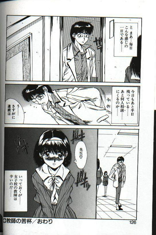 [Yuuki] Renai Yasoukyoku page 124 full