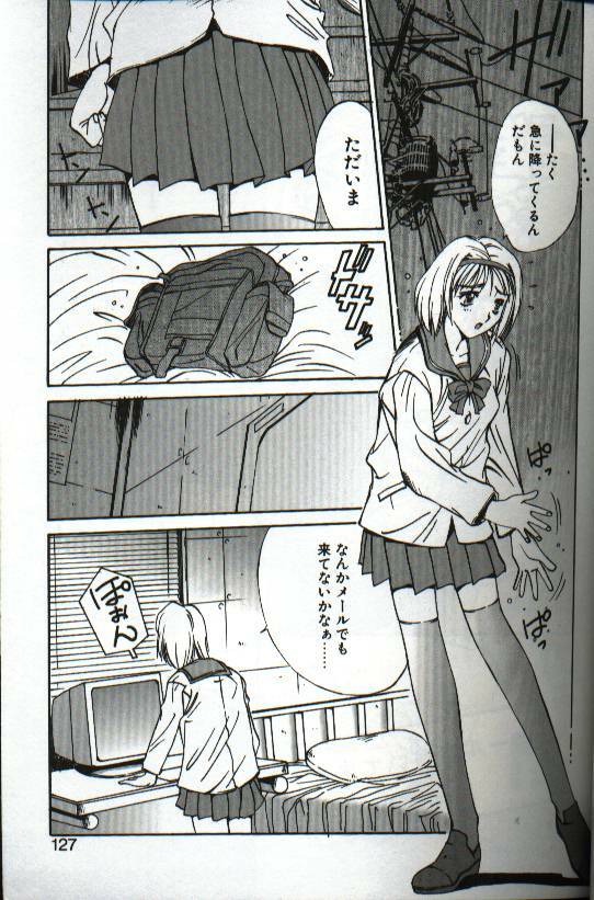 [Yuuki] Renai Yasoukyoku page 125 full