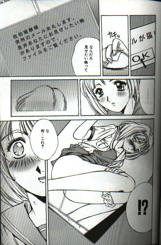 [Yuuki] Renai Yasoukyoku page 127 full