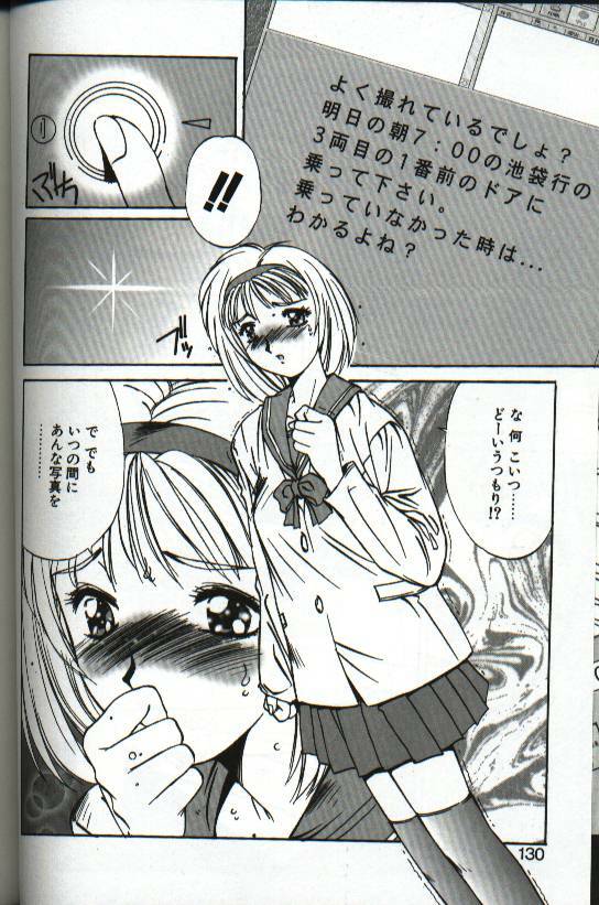 [Yuuki] Renai Yasoukyoku page 128 full