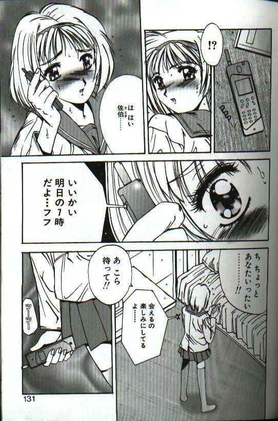 [Yuuki] Renai Yasoukyoku page 129 full