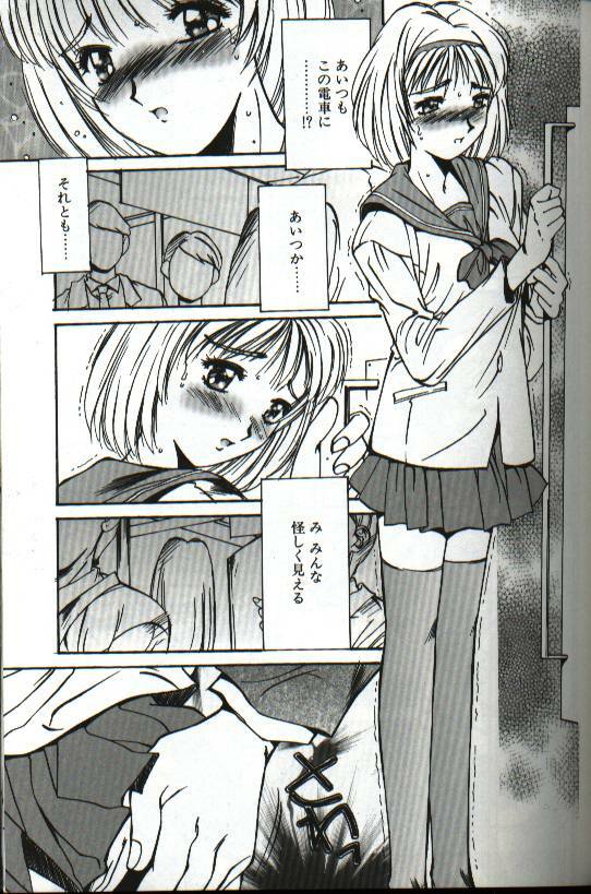 [Yuuki] Renai Yasoukyoku page 131 full