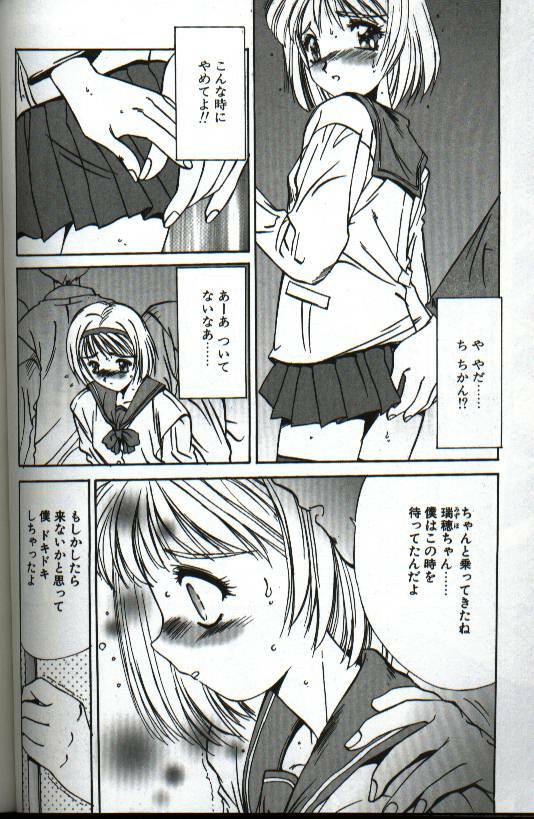 [Yuuki] Renai Yasoukyoku page 132 full