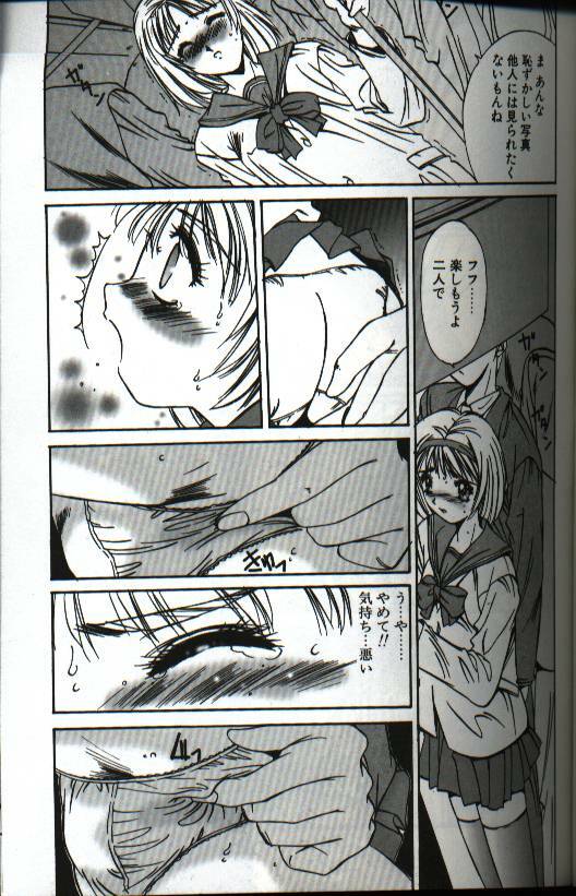 [Yuuki] Renai Yasoukyoku page 133 full
