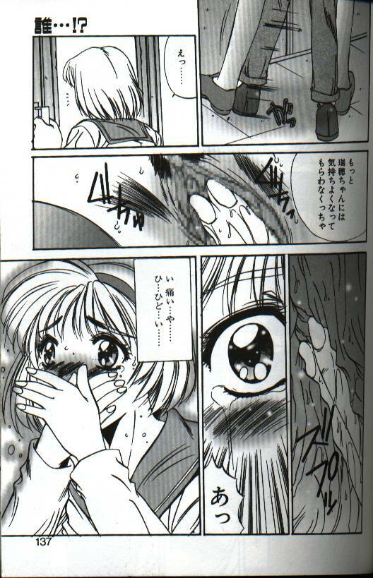 [Yuuki] Renai Yasoukyoku page 135 full