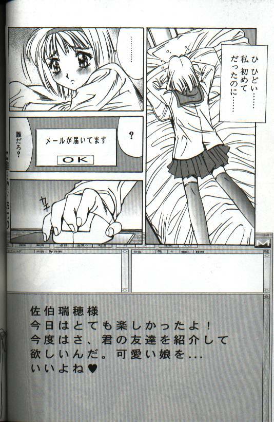 [Yuuki] Renai Yasoukyoku page 140 full