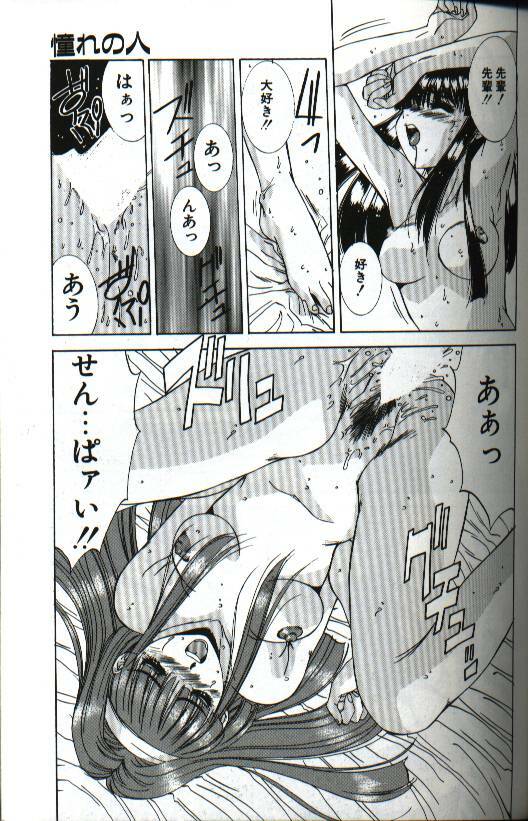 [Yuuki] Renai Yasoukyoku page 145 full