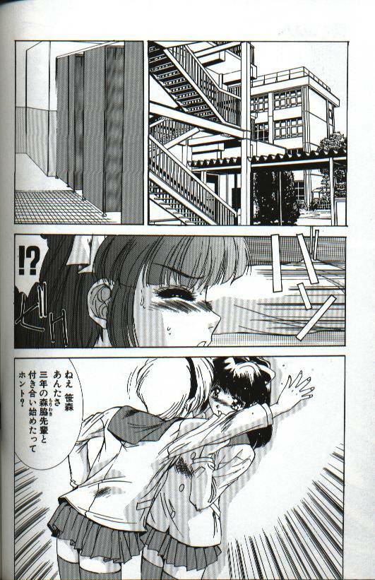 [Yuuki] Renai Yasoukyoku page 146 full