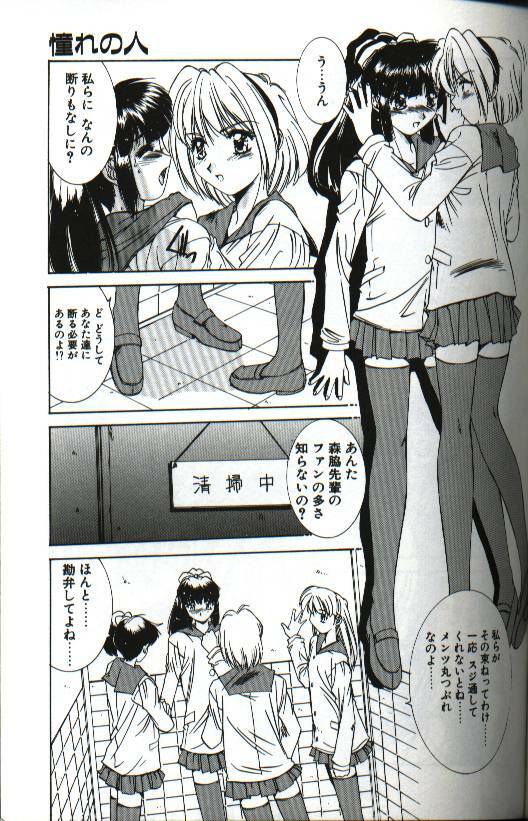 [Yuuki] Renai Yasoukyoku page 147 full