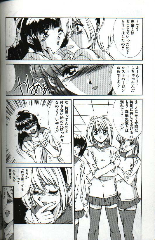 [Yuuki] Renai Yasoukyoku page 148 full