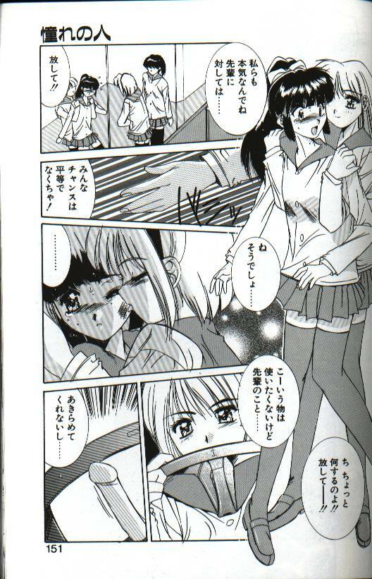 [Yuuki] Renai Yasoukyoku page 149 full