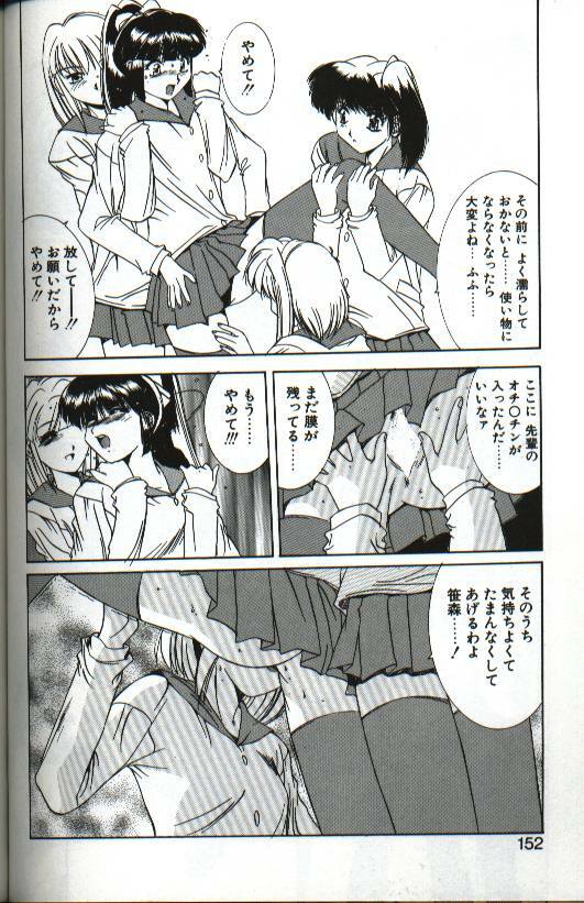 [Yuuki] Renai Yasoukyoku page 150 full