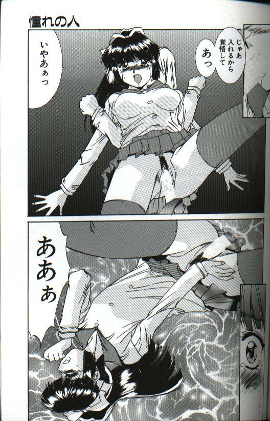 [Yuuki] Renai Yasoukyoku page 151 full
